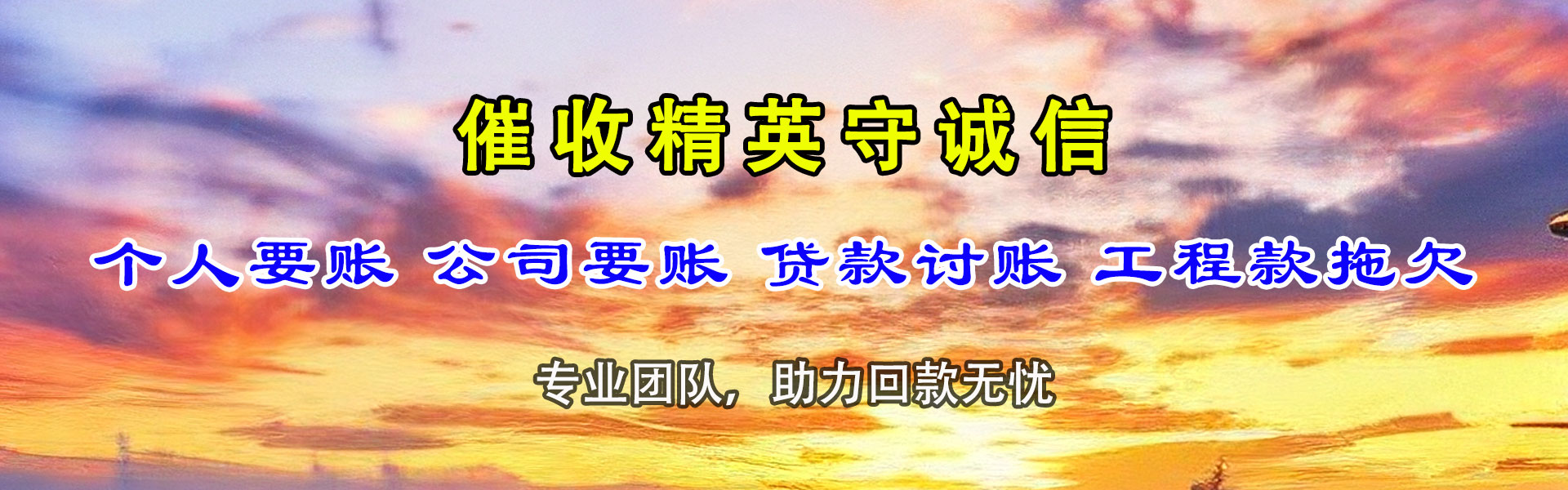 瑞金要债公司