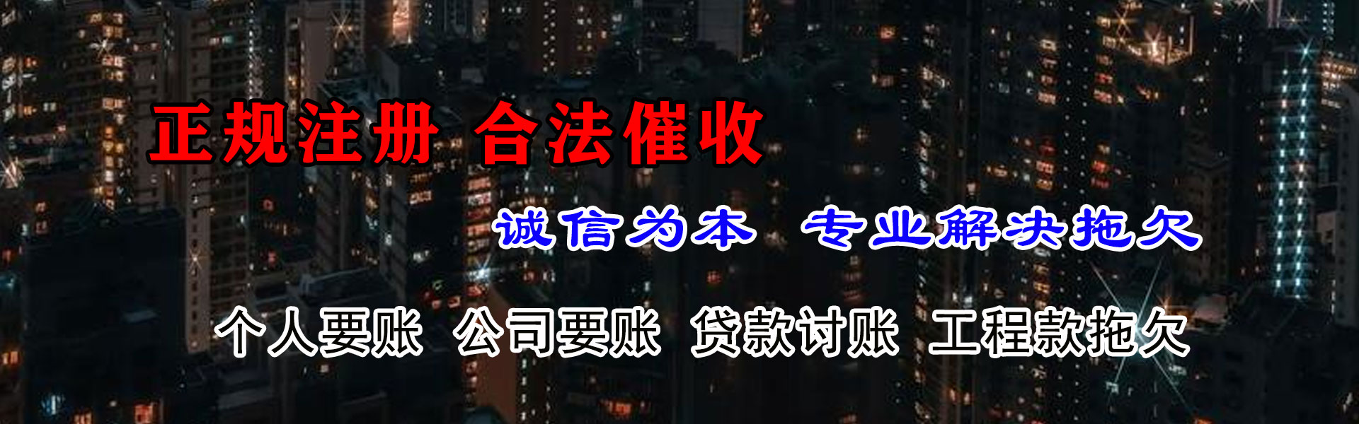 瑞金催收公司
